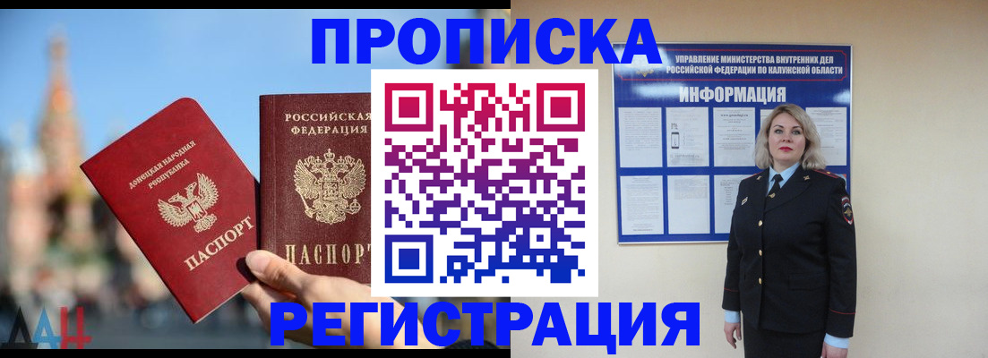 временная регистрация госуслуги в Мценске