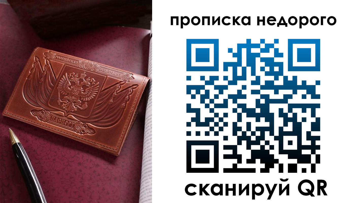 прописка иностранных граждан в Мценске