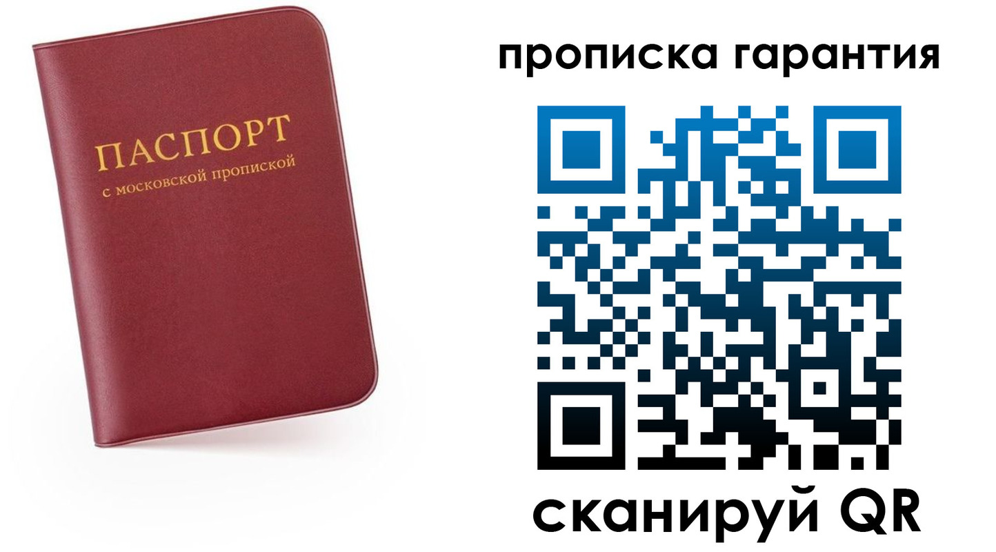 найти адрес прописки в Мценске