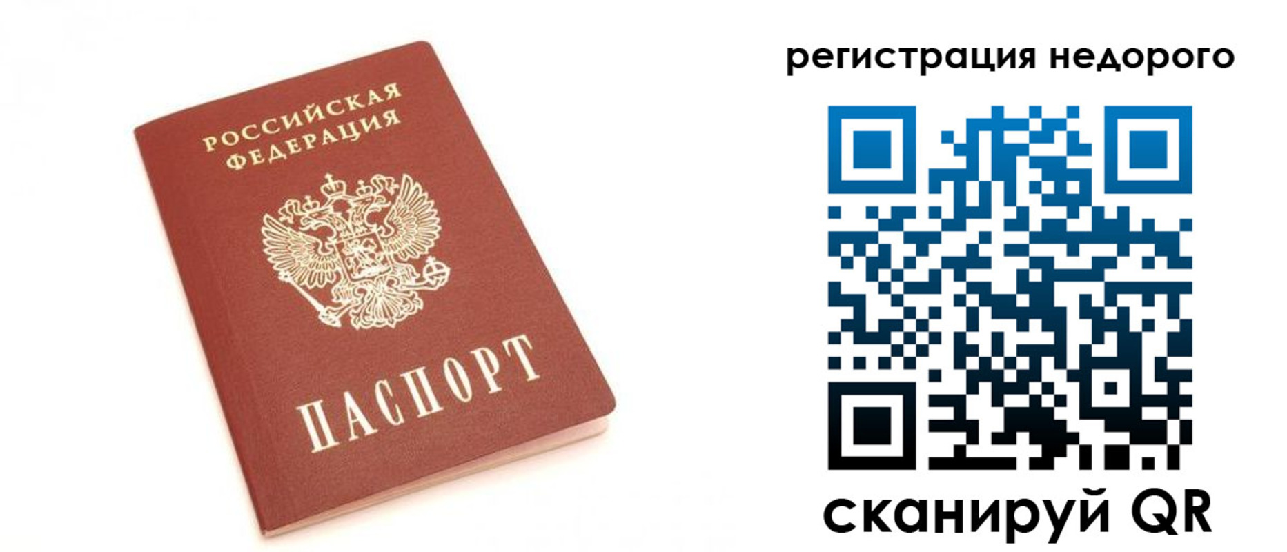 миграционный учет в Мценске