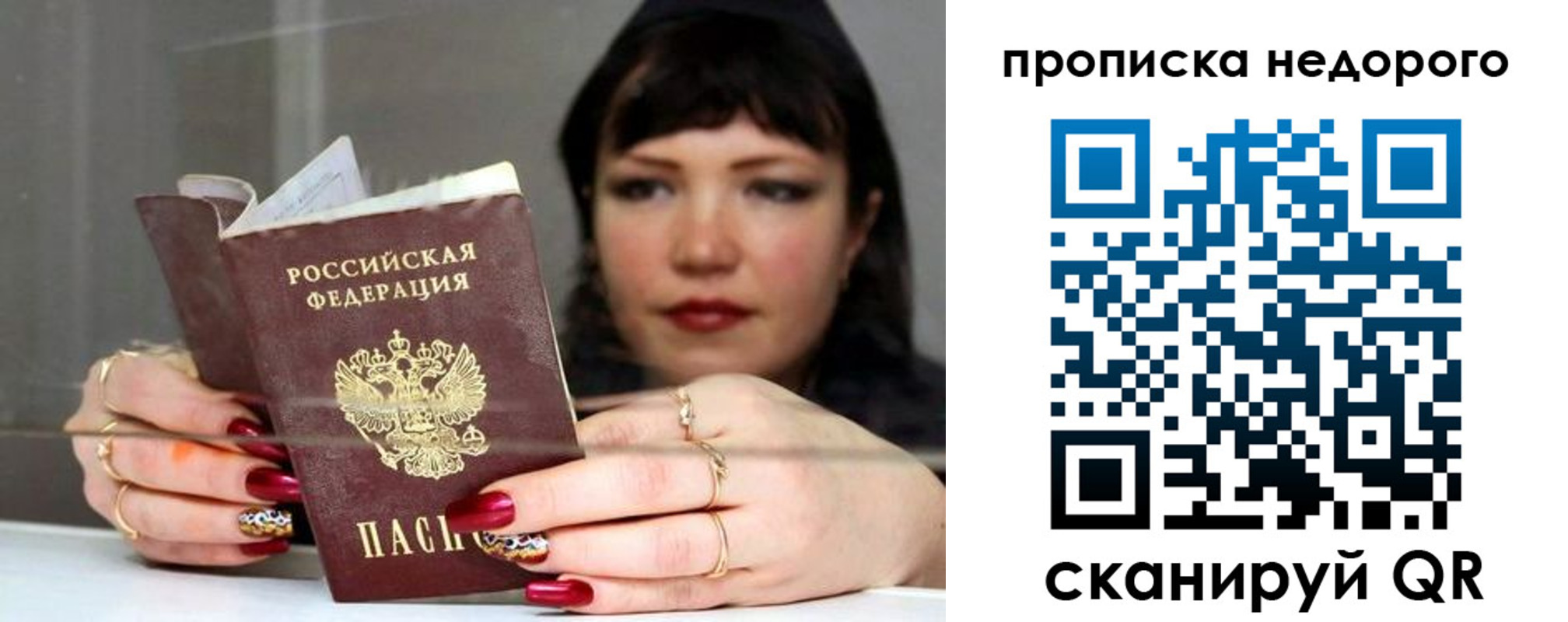прописка для школы в Мценске
