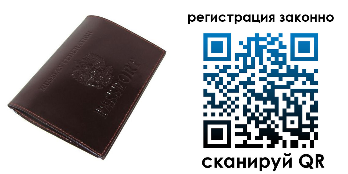 найти адрес прописки в Мценске