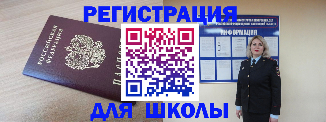 временная регистрация адрес в Мценске