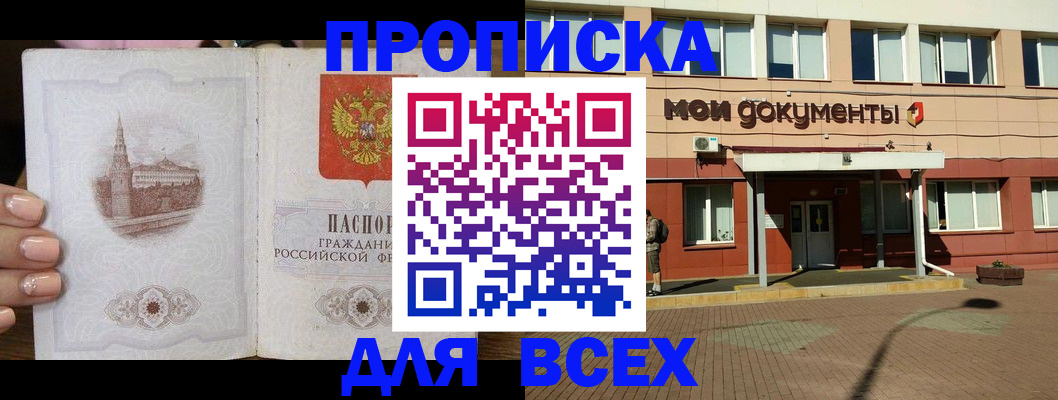 регистрация в Мценске