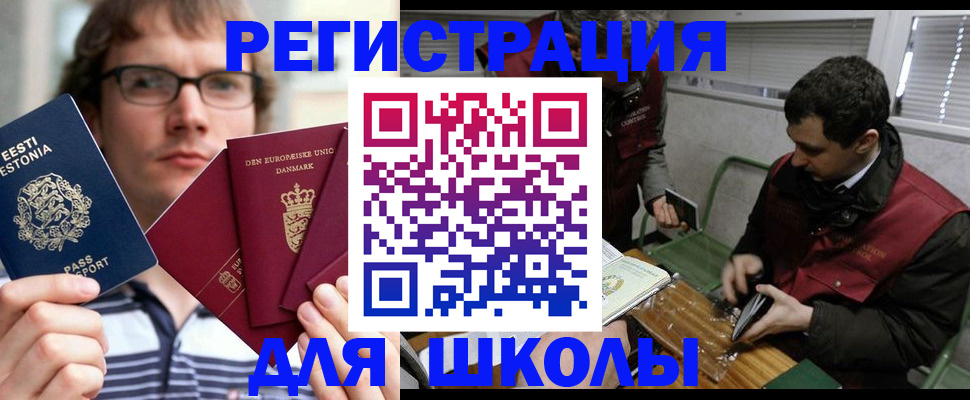 прописка законно в Мценске