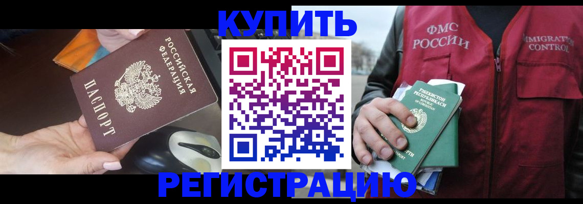 прописка гарантия в Мценске