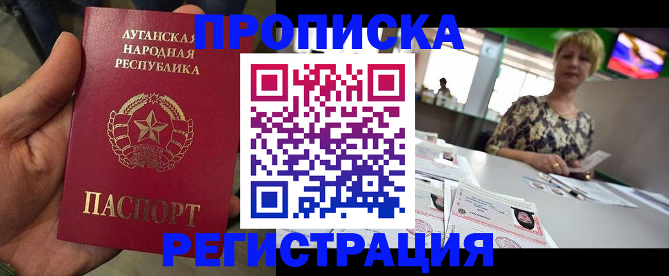 временная регистрация собственник в Мценске