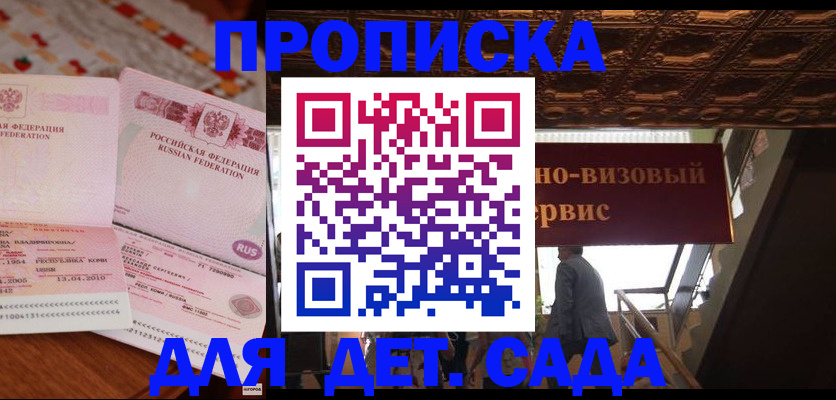 прописка поиск в Мценске
