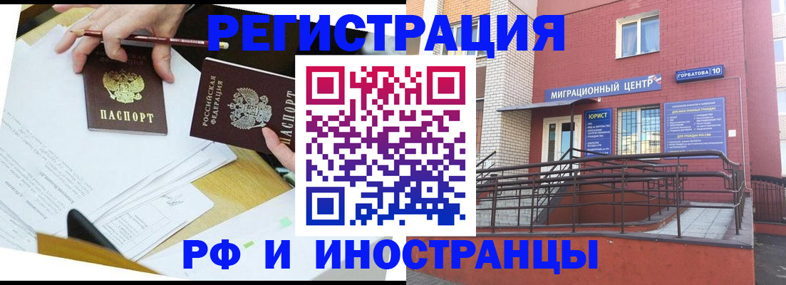 прописка ребенка в Мценске