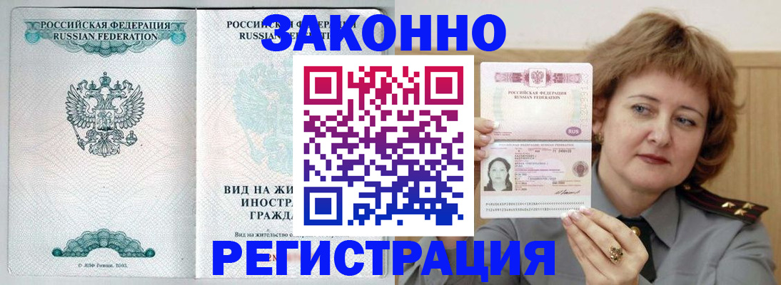 найти адрес прописки в Мценске