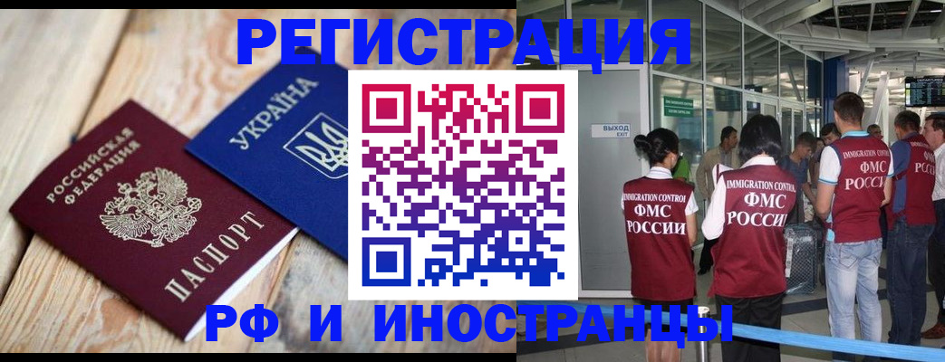 временная регистрация для школы в Мценске
