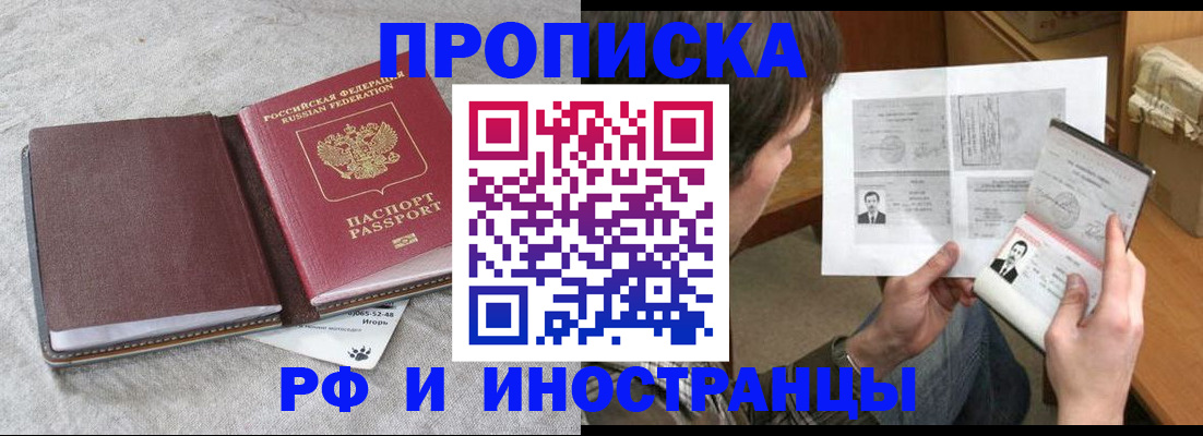 временная регистрация недорого в Мценске